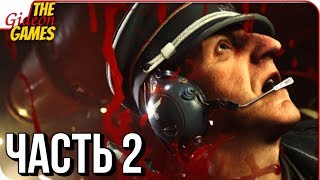 WOLFENSTEIN 2: New Colossus ➤ Прохождение #2 ➤ РАДИОАКТИВНЫЙ НЬЮ-ЙОРК