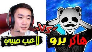 ''خسر لاعب صيني '' اقوى مواجهة بين سكواد لاعب صيني وسكواد لاعب "برو"