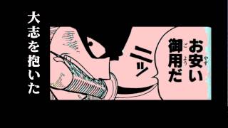 ONE PIECE WEB ダイジェストムービー “東の海（イーストブルー）”編