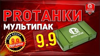 МодПак от PROТанки | Много новых модов World of Tanks