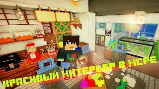 Как Сделать Мебель В Minecraft PE 0.15.10 - 1.2 - ИНТЕРЬЕР [ЧАСЫ, БАТУТ...] [БЕЗ МОДОВ]