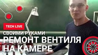 Ремонт вентиля на автомобильной камере подложкой с вентилем - СВОИМИ СИЛАМИ