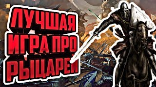 Лучшая игра про рыцарей на андроид + ссылка на скачивание