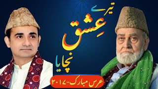 Urs 2017 Darbar Qadria Day 1 Final Highlights Tare Ishq Nachya