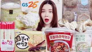GS편의점 추천 메뉴 신메뉴 생크림카스테라 베리굿이당 초코붕어싸만코 차돌마라떡볶이 만둣국 슈 리뷰 먹방 Convenience store Dessert  MUKBANG