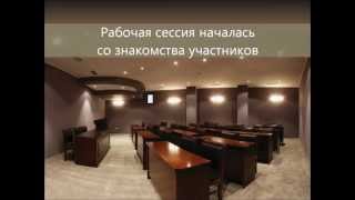 Отчет о конференции