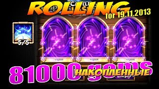 Битва Замков, Роллинг 81000 накопленных самов, Castle Clash