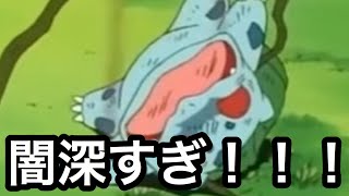 【ツッコミ】ポケモンのゲームがツッコミどころ満載だったwwwww
