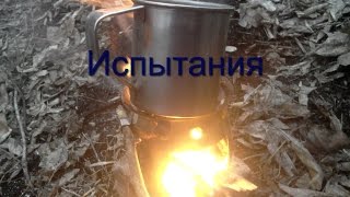 Полевые испытания тактической печки щепочницы / Field testing of tactical stove
