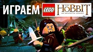 LEGO HOBBIT the Game - Let's Play - Gameplay - Обзор - Прохождение
