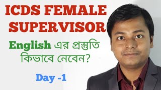 ICDS Supervisor exam preparation||ICDS female supervisor 2019|| icds preparation||English for icds||