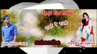 Latest 2017 Garhwali Song Raso Singer  Narendra Chauhan & Jyoti Gaur swagatfilms