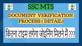 SSC MTS ( DOCUMENT VERIFICATION PROCESS )