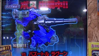 初ＳＲ級並バズートルラグーンＷＲ稼働日翌日ナックルコングゴールド初使用初必殺技やっぱ強いわ勝利プレイ動画ZOIDS WILDゾイドワイルドバトルカードハンター千治ZEROアニメ１８話ジェノスピノ段位