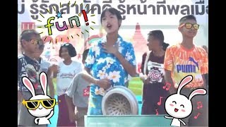 การแสดงวันเด็ก แม่ใช้ล้างถ้วย  ป.6/2