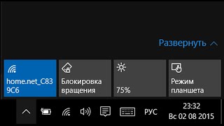 Не работает поворот экрана на планшете Windows 10