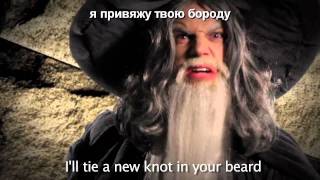 (русские субтитры) Gandalf vs Dumbledore. Epic Rap Battles of History #11