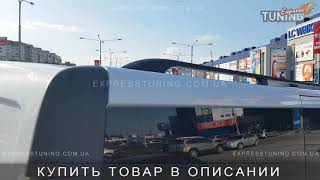 Рейлинги Ниссан Примастар. Рейлинги на крышу Nissan Primastar. Tuning. Тюнинг запчасти. Обзор