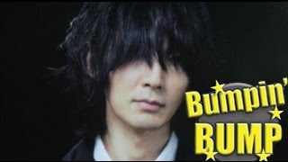 バンプ藤原 怖い話にキョトン「なんで人を斬るの？」「言ったら斬らないでくれるの？」　-BUMP OF CHICKENラジオ ポンツカ