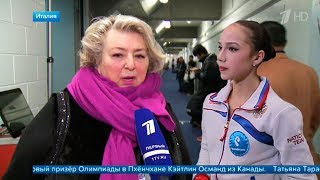 ТАТЬЯНА  ТАРАСОВА О ПРОИГРЫШЕ АЛИНЫ ЗАГИТОВОЙ на Чемпионате Мира в Милане