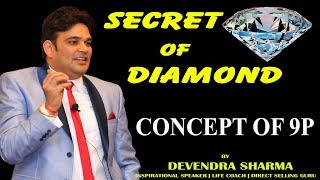 SECRET OF DIAMOND || INTRODUCTION OF 9P || By Devendra Sharma