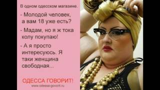 Одесские женщины неповторимы
