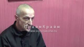 вор в законе Аслан Кобуладзе (Аслан Батумский) 16.02.18 Кемерово