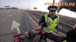 Электровелосипед и ГАИ. Инспектор и велогибрид на МКАД.