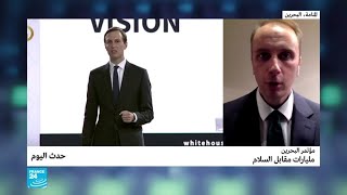 مؤتمر البحرين: مليارات مقابل السلام
