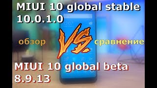 MIUI 10 global stable redmi note 5