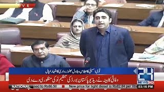 Bilawal Bhutto Zardari Speech In National Assembly | 1st Nov 2018 | 24 News HD