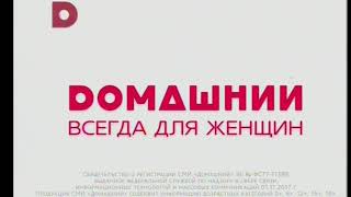 Выход с профилактики канала "Домашний - 41" (Екатеринбург, 17.01.2018)