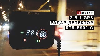 Обзор GPS радар -детектор RUCCESS STR-S900-G 2 в 1, антирадар.