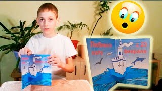3D открытка на 23 февраля // открытки +своими руками