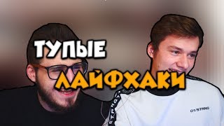 Клеинс и Его Дорога до Глобала в CS GO  , Постановка Фреша , Лайфхаки от Эксайла и Олега Коффи