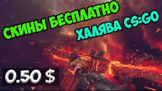 Новая халява! за Ноябрь без депозита!