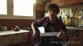 Андрей Козловский - Эрика (cover). Как играть на гитаре песню?