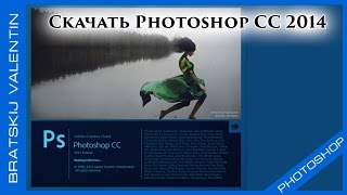 Photoshop CC 2014 установка плагинов