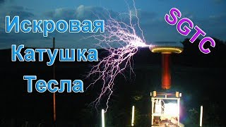 Большая Катушка Тесла. Наглядный обзор и Теория. ЗАПУСК после 6 лет
