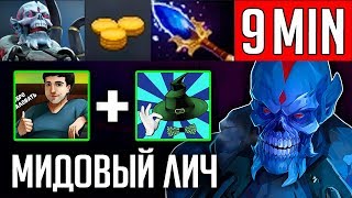 LICH FAST AGHANIM JOOMBLER GOODWIN | LICH DOTA 2