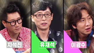 ‘불신 선거’ 유재석×이광수×지석진, 치열한(?) 선거 대결