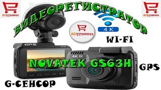 перезалив! полная версия! видеорегистратор 4k с aliexpress! Novatek Azdome GS63H Wi Fi