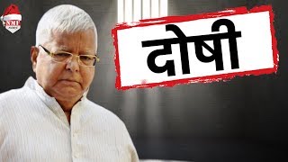 LIVE: Fodder Scam में Lalu Guilty, भेजे गए Jail