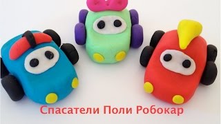 Как лепить машинки из пластилина . Машинки из пластилина видео.