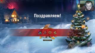 World of Tanks: открываем новогодние коробки! Стоит ли покупать новогодние коробки. Вскрываем 11 шт.