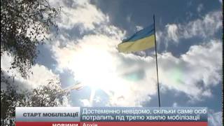"Голос України " опублікував закон про часткову мобілізацю