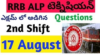 RRB alp exam 17 august 2nd shift exam analysis in telugu || rrb exam review in telugu || rrb alp