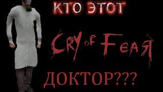 Как же мне нужен русификатор! - Cry of Fear ч4 прохождение