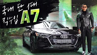 국내단독!!! 직수입 아우디 A7 리뷰 전면은 아반떼를 닮..