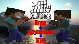 Приключения с наркоманами в GTA-SAMP #1